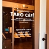 TARO CAFE タローカフェの写真