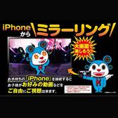 スマホTV接続対応！ミラーリングしてお手持ちのスマホを大画面で鑑賞して楽しもう！