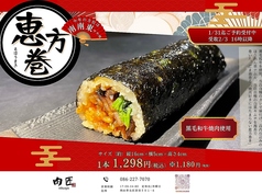 焼肉 肉匠のコース写真