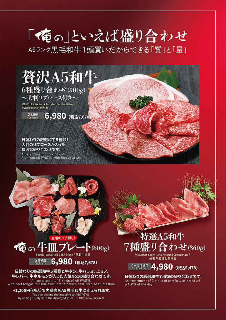 盛り合わせがお得！いろいろな部位の食べ比べが最高！