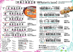 罪無き麻婆豆腐 三田店のおすすめ料理3