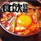 8月限定!チゲ鍋とフード50品カクテル90種食飲放題♪月毎に変わる食べ飲み放題プラン♪1年に1度のみの!次にあるかはわかりません!ぜひお試しください♪飲み放題付きです♪和食・洋食・中華・韓国料理等盛り沢山となっています♪
