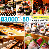 はなの舞 倉敷駅北口店