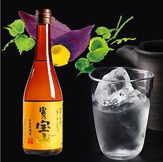 【芋】富乃宝山