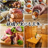 牡蠣ノ上にも三年。　新潟駅前店の写真