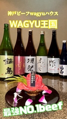 WAGYU王国のおすすめポイント1