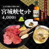 焼肉ダイニング ちからや 仙台駅前店のおすすめポイント3