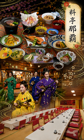 琉球舞踊を鑑賞しながら伝統的な琉球料理を堪能できる趣ある料亭。生年祝いなどにも◎