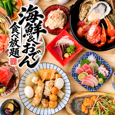 魚銀 池袋総本店の写真