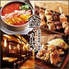 かまどか 松江駅前店のURL1