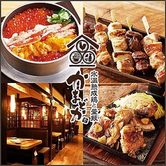 かまどか 倉吉店