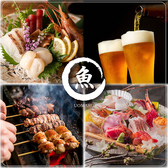 個室居酒屋 焼き鳥と鮮魚の居酒屋 魚まる 水道橋店の写真