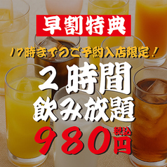 だるま商店 三宮店のコース写真