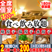 餃子のふじさん 仙台国分町店の写真