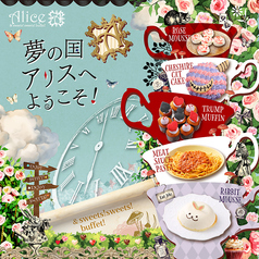 アンド スウィーツ!スウィーツ!ビュッフェ!アリス 札幌ル・トロワ店のおすすめ料理1