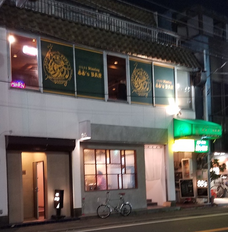 ͂Ȃ܂Dinning 88 s BAR