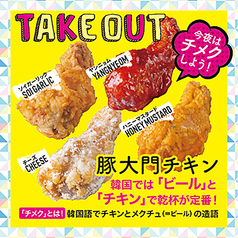 豚大門チキン