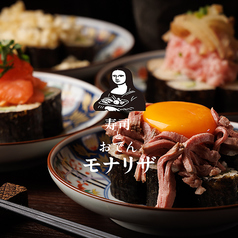 寿司とおでん モナリザ 秋葉原店の写真