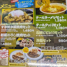 神戸屋 丸山店のおすすめランチ2
