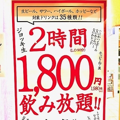 串かつでんがな 秋津店のコース写真