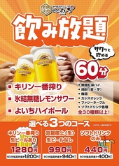 肉のよいち 名駅本店のコース写真