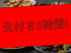 TORA鶏YA JR高槻店のコース写真