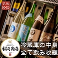稲荷商店 上野店のおすすめ料理1