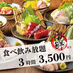居酒屋 天和 梅田店の特集写真