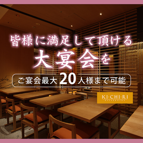 和モダンな落ち着く空間で美味しいご飯と旨い酒をお楽しみください♪♪