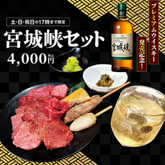 焼肉ダイニング ちからや 仙台駅前店のおすすめランチ3