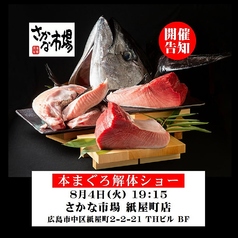さかな市場 紙屋町店のおすすめ料理1