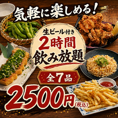 粋旬 栄店の特集写真