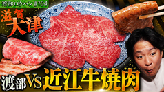 焼肉 甫 HAJIME はじめの写真