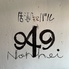 949 Noriheiのロゴ
