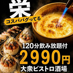 カンラクサカバ 栄店の写真