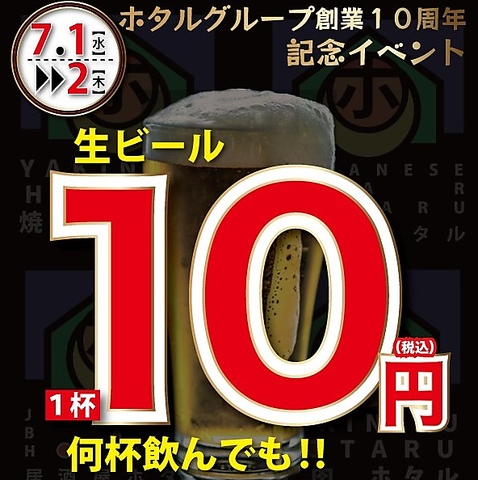 朝5時まで営業中！開放的な個室で20名様～貸切OK！各種宴会に！