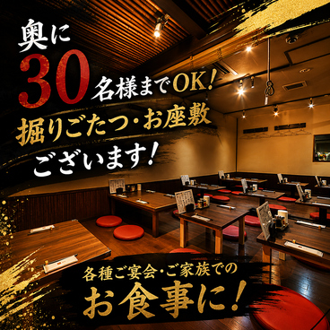 焼とり居酒屋 げんき家 大橋駅前店の雰囲気1