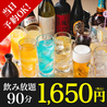 さかなや道場 高槻店のおすすめポイント2