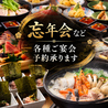 くいもの屋 わん 登戸店のおすすめポイント2
