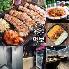 韓国料理