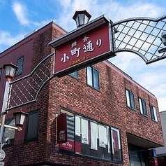 当店では貸切でのご利用も承っております。貸切のため、周りを気にせずお楽しみいただけます。宴会や歓送迎会、少人数のパーティー、特別な集まりなどに最適です。詳細はお気軽にお問い合わせください。