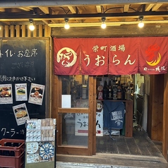 店内貸切可能です！15名様以上で貸切可能です