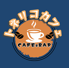 トネリコカフェのおすすめドリンク2