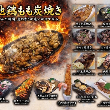 炭火焼き 輪花のおすすめ料理1