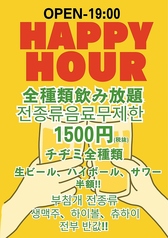 HANJAN 天神大名店のおすすめポイント1