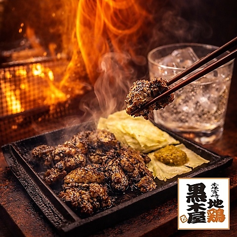 宮崎名物/地鶏炭火焼き/鮮魚/宴会プランは2490円～土日限定コース有～