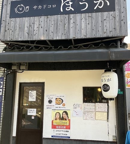 御堂筋線西田辺駅より徒歩1分 おひとり様大歓迎の気軽に寄っていただける居酒屋です