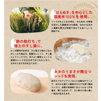 寿司のうまさはシャリで決まる！