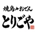 とりごや すすきの店のロゴ