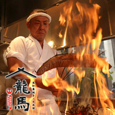 個室居酒屋　藁焼き　大月町龍馬　高知はりまや橋店の写真